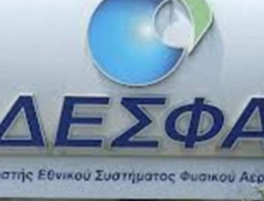 ΔΕΣΦΑ: Αύξηση κατανάλωσης φυσικού αερίου λόγω καιρικών συνθηκών- Διαβεβαιώσεις για επάρκεια εφοδιασμού της αγοράς